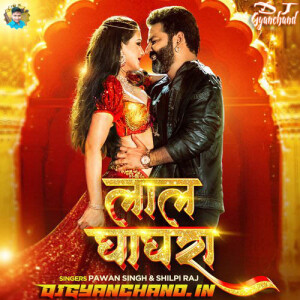 Kaile Ba Kamal Tohar Lal Ghaghara - Pawan Singh Shilpi Raj 2023 Mp3 Song ( Hard GMS Jhankar Mix ) - Dj Gyanchand